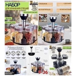 Набор для специй #23109079