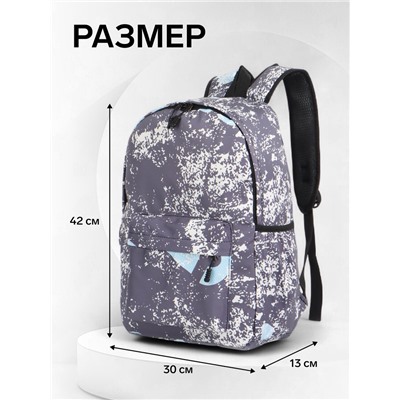 Рюкзак молодёжный на молнии, с карманами, размер 30×13×42 см, серый