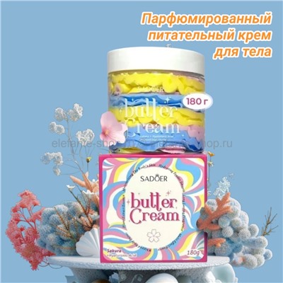 SADOER Парфюмированный питательный крем для тела мощный уход за очень сухой кожей тела, рук и ног от сухости и шелушения