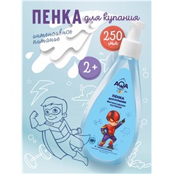 Пенка для купания мальчиков AQA baby KIDS интенсивное питание, 250 мл