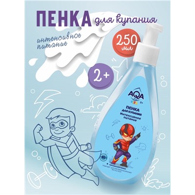 Пенка для купания мальчиков AQA baby KIDS интенсивное питание, 250 мл