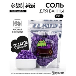 Соль для ванны «Для квалшебного настроения», 150 г, с ароматом ежевики
