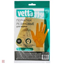 Перчатки резиновые желтые, M. Vetta