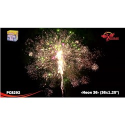 Фейерверк РС8292 Неон-36 (1,25" х 36)
