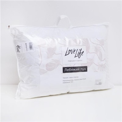 Подушка LoveLife, лебяжий пух, 50×70 см, глосс-сатин