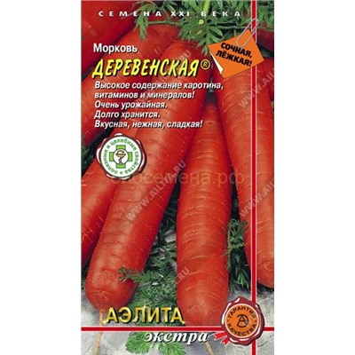 Морковь Деревенская (Аэлита)