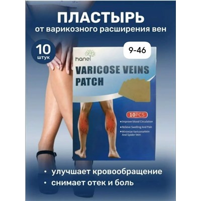 Пластырь против варикоза #23019601