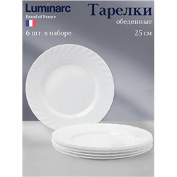 Тарелки Luminarc TRIANON, d=25 см, обеденные, набор 6 шт., стеклокерамика, белые