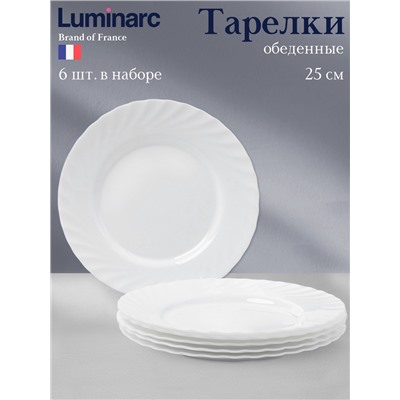 Тарелки Luminarc TRIANON, d=25 см, обеденные, набор 6 шт., стеклокерамика, белые