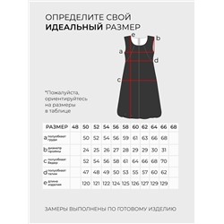 Сарафан-5545