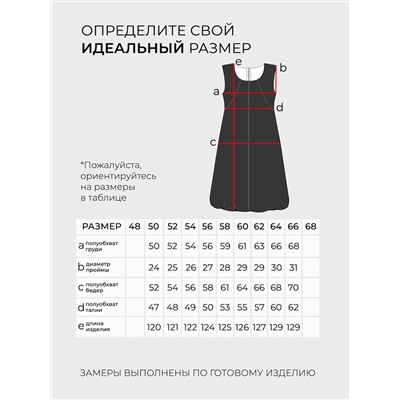 Сарафан-5545