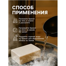 Соляной брикет для бани "Банька" ромашка, 500 г