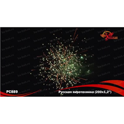 Фейерверк РС8960 Русская пиротехника (1,25" х 200)