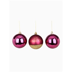 Шары ёлочные новогодние «Всё сбудется!», пластик, d=8, 3 шт., винные