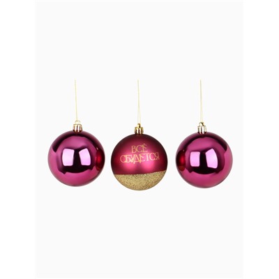 Шары ёлочные новогодние «Всё сбудется!», пластик, d=8, 3 шт., винные