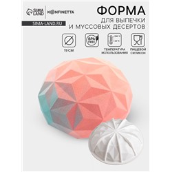 Форма для муссовых десертов и выпечки KONFINETTA «Кристалл», силикон, 19×9.8 см, белая