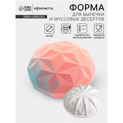 Форма для муссовых десертов и выпечки KONFINETTA «Кристалл», силикон, 19×9.8 см, белая