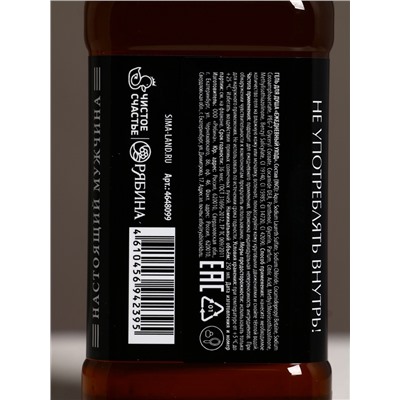 Подарочный набор новогодний «Крутому мужчине»: гель для душа во флаконе виски 250 мл, аромат мужского парфюма, платок в форме сигары