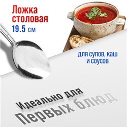 40668 Ложки столовые 6шт нерж/ст MB (х80)