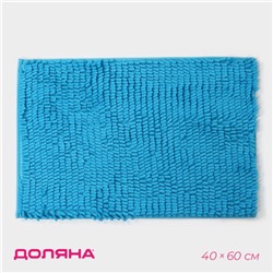 Коврик для дома Доляна «Букли длинные», 40×60 см, синий