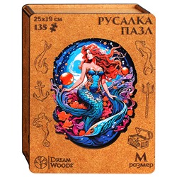 Пазл фигурный "Русалка"