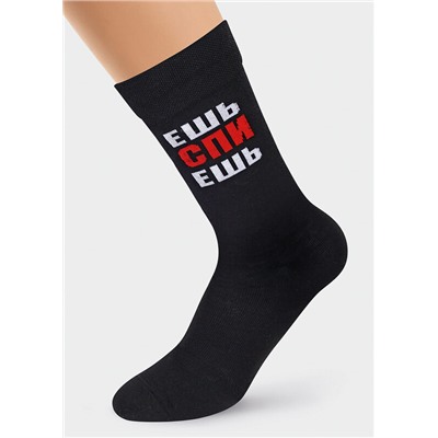 Носки мужские