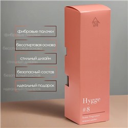 Диффузор ароматический Hygge #8 Ягодный щербет, 100 мл