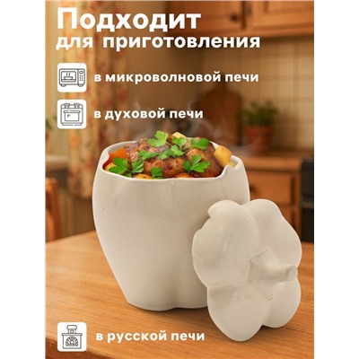 Горшок для запекания Борисовская керамика «Перец», 800 мл, бежевый