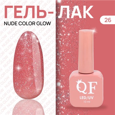 Гель лак для ногтей, с блёстками, трехфазный, 10 мл, LED/UV, розовый (26)