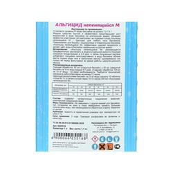 Средство для очистки воды в бассейне Aqualand, от водорослей, не пенящийся М, 1 л