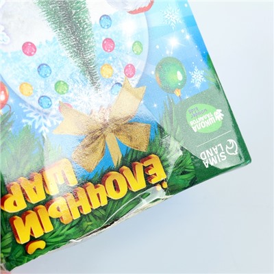 УЦЕНКА Ёлочный шар со снегом «Новый год!», набор для творчества