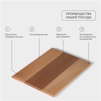 Доска разделочная Adelica «Профессиональная», 40×30×2 см, дерево бук