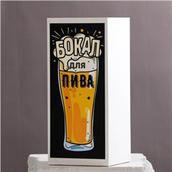 Бокал для пива «Армия России» 570 мл