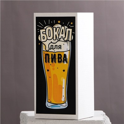 Бокал для пива «Армия России» 570 мл