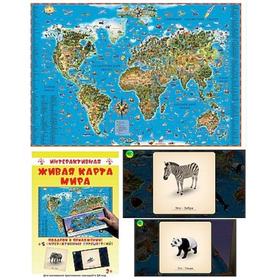 Карта МИРА для детей 100х68 мм лам. Интерактивная ОСН1234955 Ди Эм Би