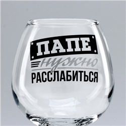Бокалы для коньяка «Папе нужно», 265 мл