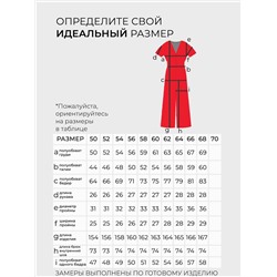Комбинезон-20187
