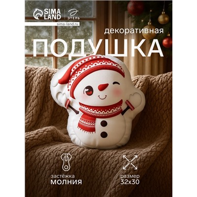 Подушка декоративная новогодняя «Этель. Снеговичок» 30×32 см, велюр