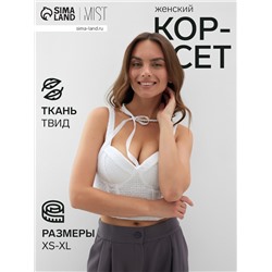 Корсет женский твидовый MIST, размер 46-48, белый