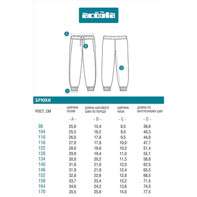 Брюки ACOOLA, 1220666
