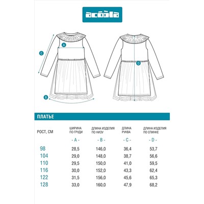 Платье ACOOLA, 1219472