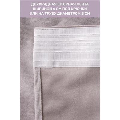 Шторы бархат 56583 (Светло-серый)
