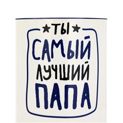 Кружка с ложкой керамическая «Ты самый лучший», 350 мл
