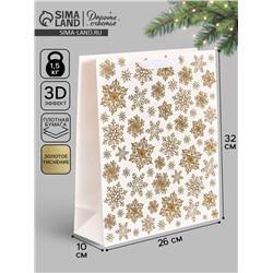 Пакет подарочный «Новогодние снежинки», 29×24×9 см, тиснение, конгрев, 3D-эффект