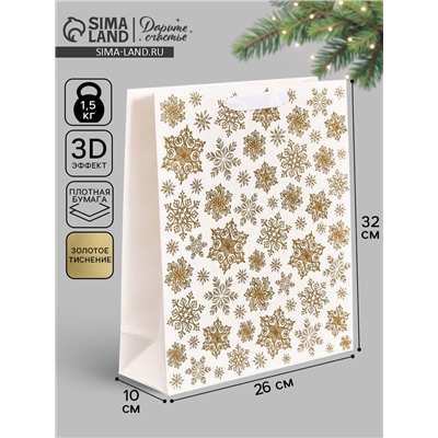 Пакет подарочный «Новогодние снежинки», 29×24×9 см, тиснение, конгрев, 3D-эффект