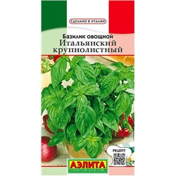 Базилик Итальянский Крупнолист.Аэли