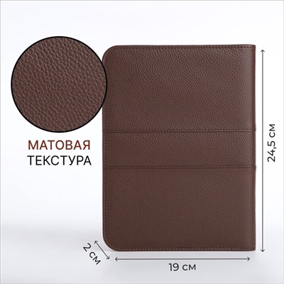 Папка для документов, формат А5, 19×2×24.5 см, коричневая