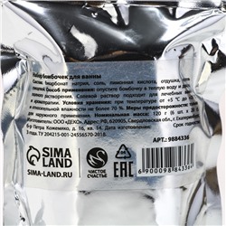 Бомбочки для ванны «Уютной зимы», аромат морозная свежесть, 6×20 г, Чистое счастье