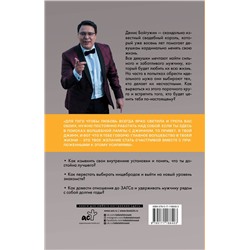 АСТ Байгужин Д.Н. "До сих пор не замужем"