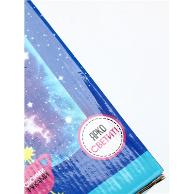 УЦЕНКА Набор для творчества «Сенсорный ночник»